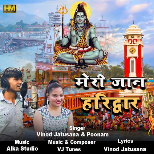 Meri Jaan Haridwar