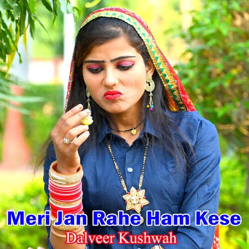 Meri Jan Rahe Ham Kese