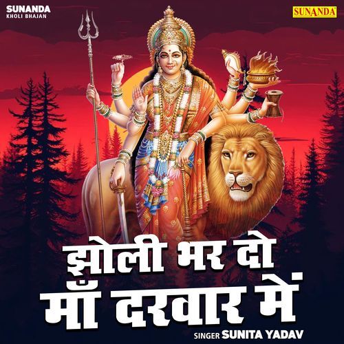 Meri Maiya Ke Nau Din Bahar Ke