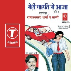 Meri Maruti Mein Aaja Rasiya