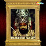 Mhara Baba Ramdev