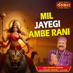 Mil Jayegi Ambe Rani