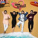 Mu Hebi Kaha Rangabati ( From Miss Rangabati ) (Original Motion Picture Soundtrack)