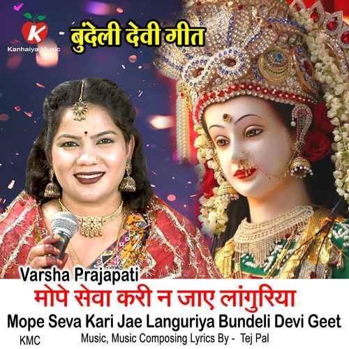 Mope Seva Kari Jae Languriya Bundeli Devi Geet