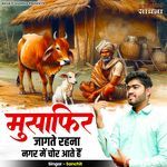 Musafir Jaagte Rehna Nagar Mein Chor Aate Hain