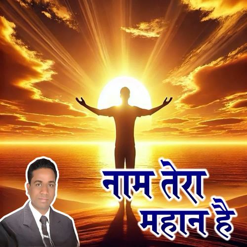 NAAM TERA MAHAN HAI