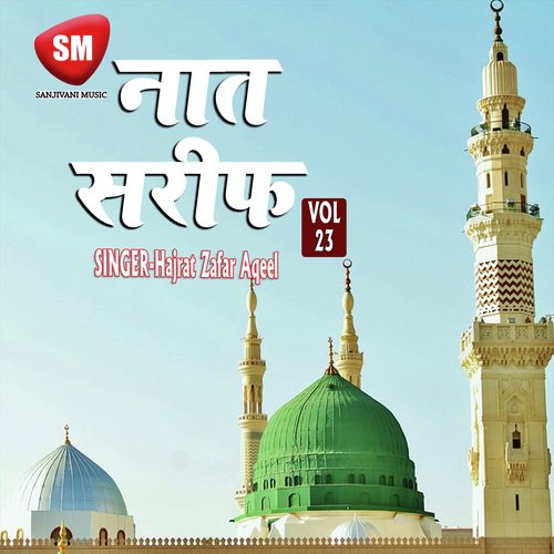 Naat Sharif Vol-23 (Urdu Islamic Naat)