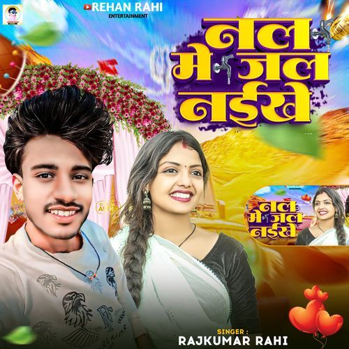 Nal Me Jal Naikhe cover art