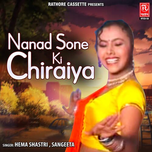 Sone Ki Chiraiya