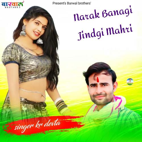 Narak Banagi Jindgi Mahri