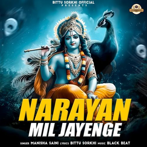 Narayan Mil Jayenge