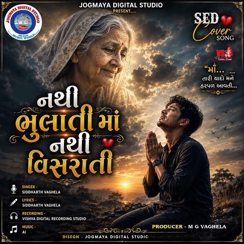 Nathi Bhulato Maa Nathu Visarato