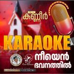 Neeyen - Karaoke