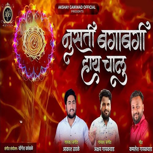 Nusti Bagabagi Hay Chalu