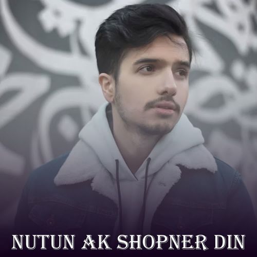 Nutun Ak Shopner Din