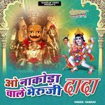 Naam Hai Tera Taranhara