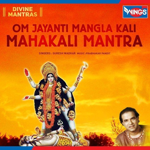 Om Jayanti Mangla Kali Mahakali Mantra