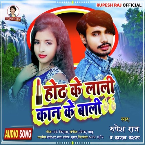 Oth Ke Lali Kan Ke Bali