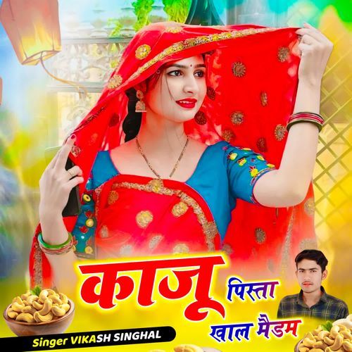 काजू पिस्ता खाल मैडम