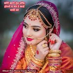 छोरी म्हारो मुंड ऑफ होरयो च मत दे कार्ड शादी को