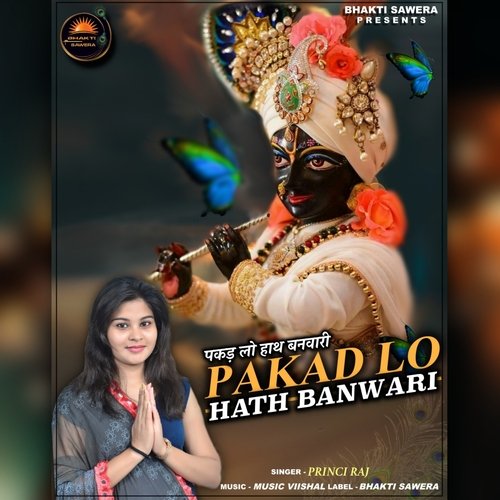 Pakad Lo Hath Banwari_poster_image