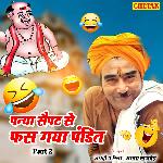 Panya Saipat Se Fas Gaya Pandit Part 2