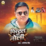 Pistal Ki Goli