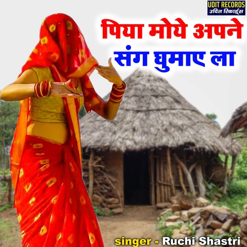 Piya Moye Apne Sang Ghumaye La (Hindi)
