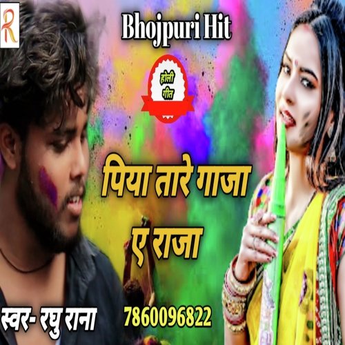 Piya Tare Gaja Ye Raja