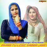 Piyari Tu Lege Sabba Jaan