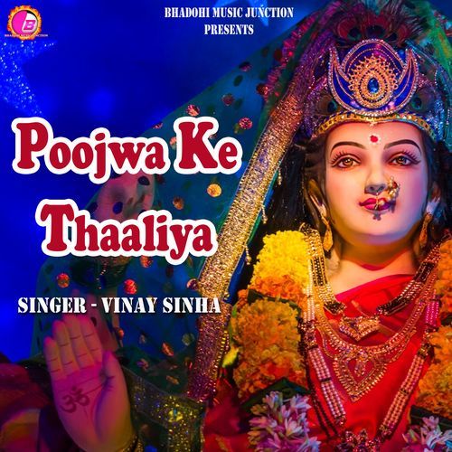 Poojwa Ke Thaaliya