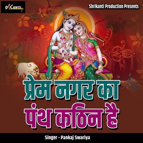 Prem Nagar Ka Panth Kathin Hai