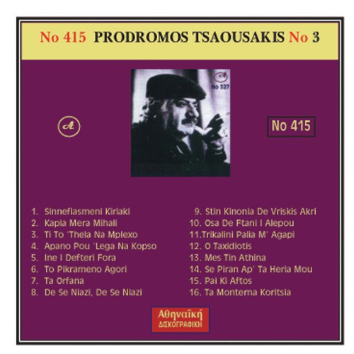 Prodromos Tsaousakis, Vol. 3_poster_image