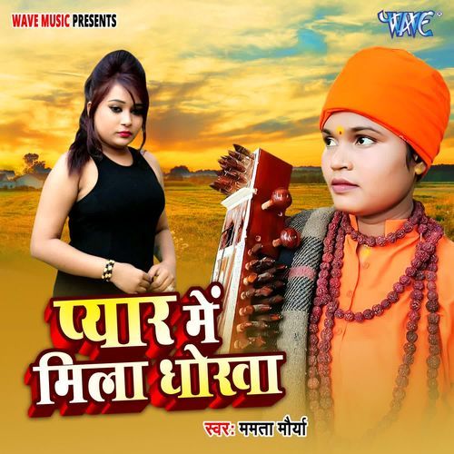 Pyar Me Mila Dhokha