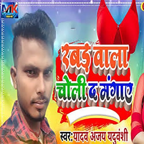 Rabad Vala Choli D Magay