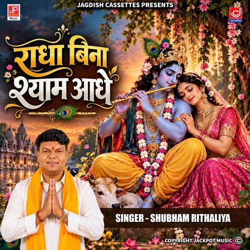 Radha Bina Shyam Adhe | Radha | Krishan | Shyam