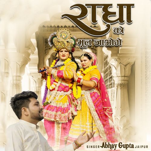 Radha Ko Bhool Jaoge