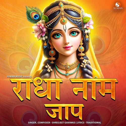 Radha Nam Jaap