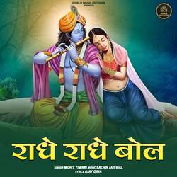 Radhe Radhe Bol-FiwFBQN8dHQ