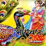Raja Mordhwaj Ki Mahima