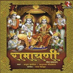 Ram Janam-EiIyWjplemY