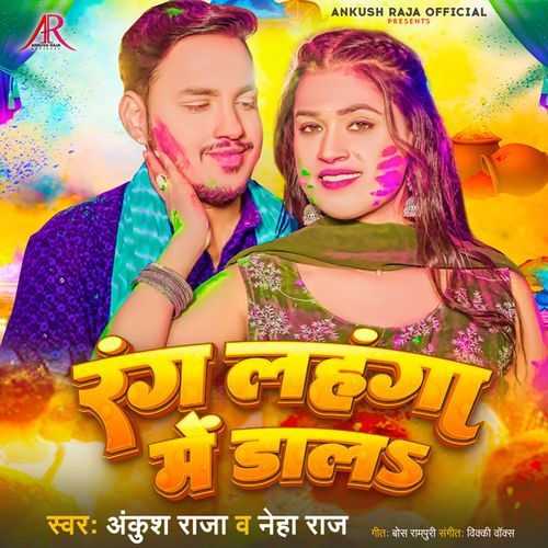 Rang Lahnga Me Dala