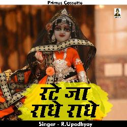 Rate jaa radhey radhey (Hindi)