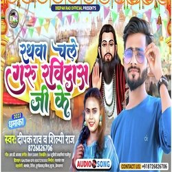 Rathwa chale guru Ravidas ji ke