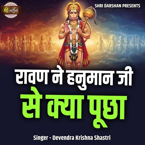 Ravan Ne Hanuman Ji Se Kya Pucha
