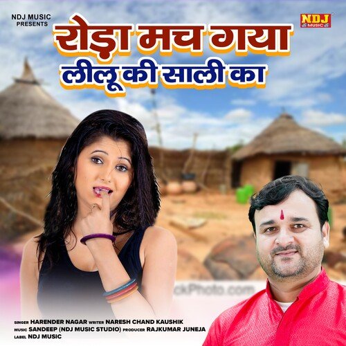 Rodha Mach Gaya Lilu Ki Saali Ka