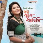 Ronga Premor Dhanshiri