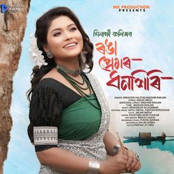 Ronga Premor Dhanshiri