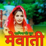 SANIYA KI DHOOM MEWATI