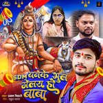 SDM Banake Bhul Gelay Ho Baba